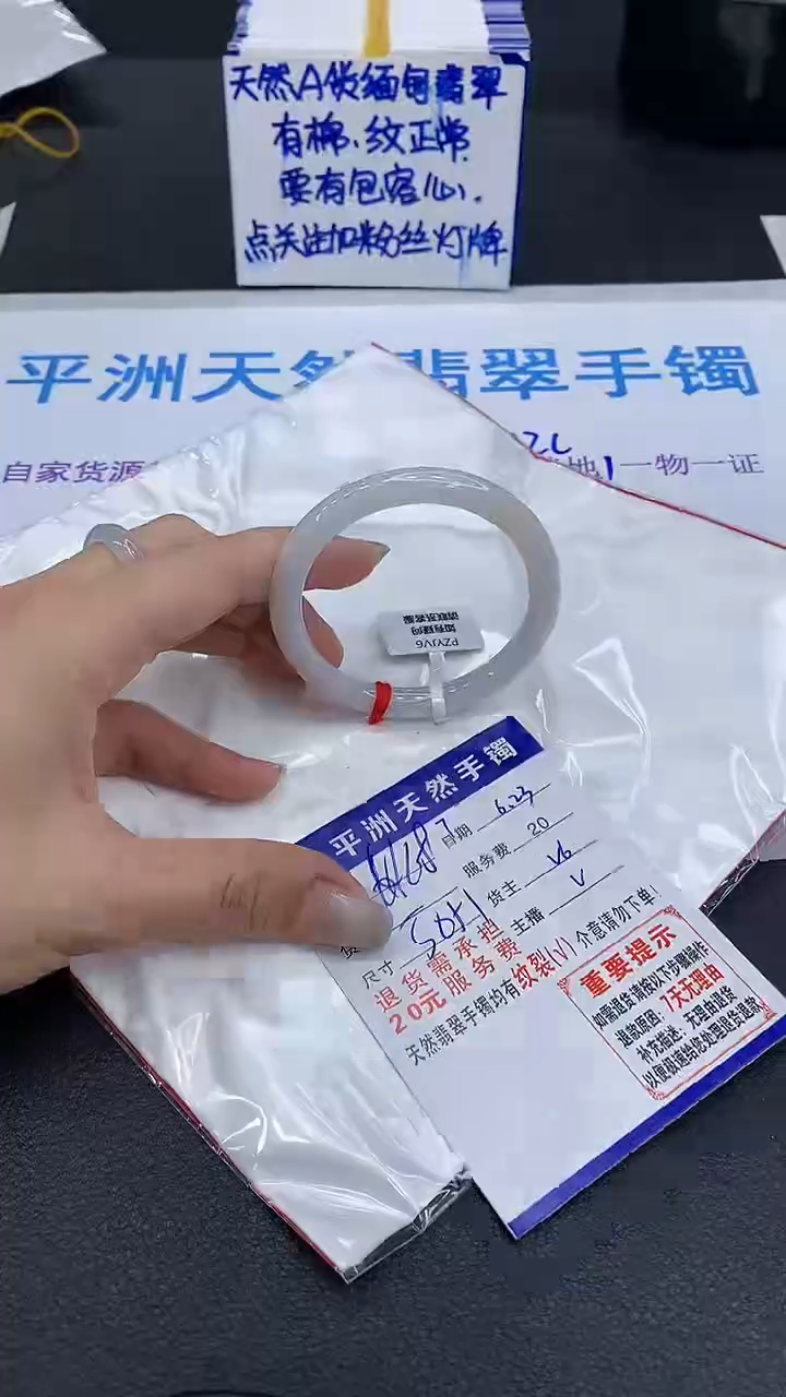 翡翠手镯未镶嵌1