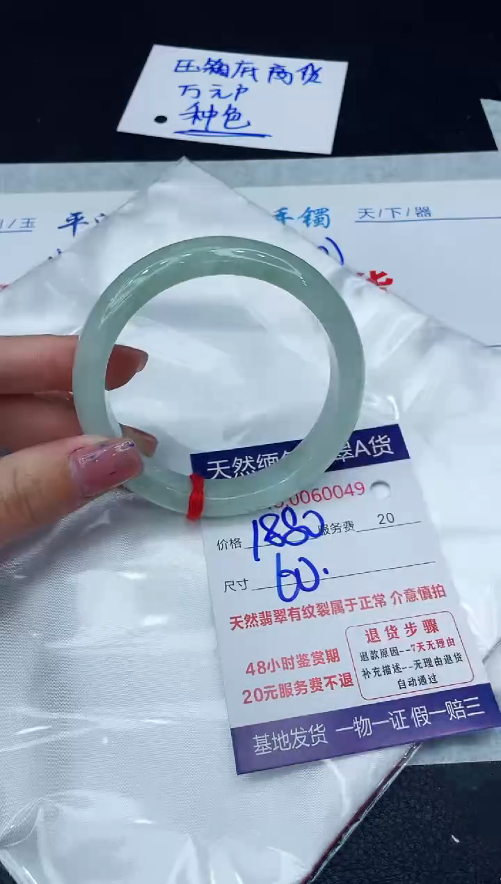 【闪购商品】翡翠手镯未镶嵌11111111111