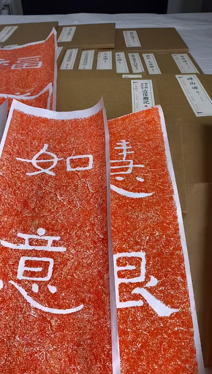 北朝摩崖石刻  如意慧根  9.9