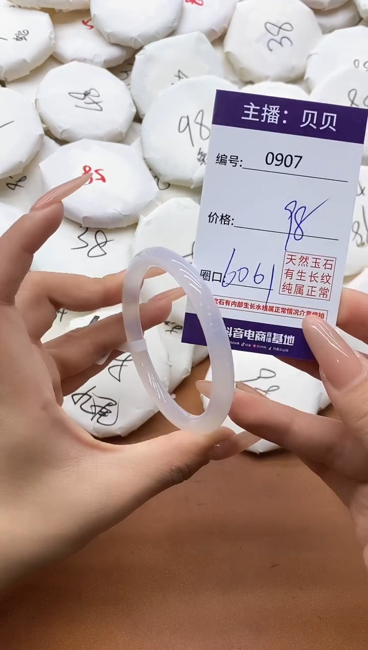 【闪购商品】玛瑙/玉髓手镯未镶嵌0907