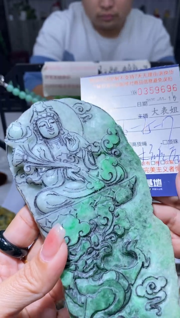 【闪购商品】定制翡翠未镶嵌翡翠359696