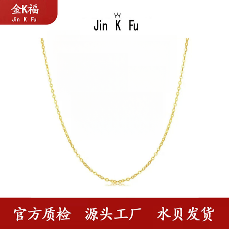 X01055 45厘米闪O链 加圈 细款18K 精致百搭