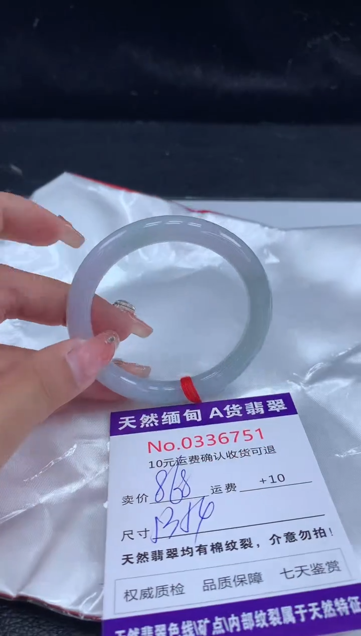 【闪购商品】翡翠手镯未镶嵌有纹，完美者勿拍