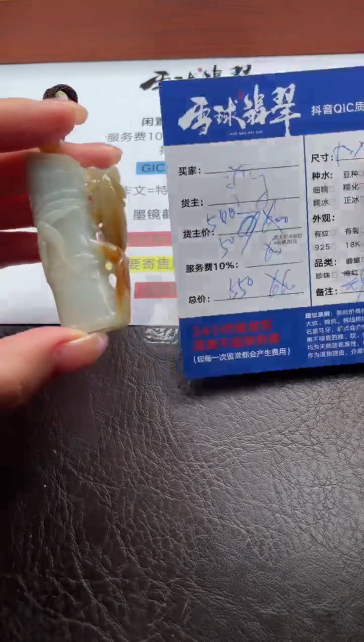 颈饰未镶嵌翡翠12541209746HHH