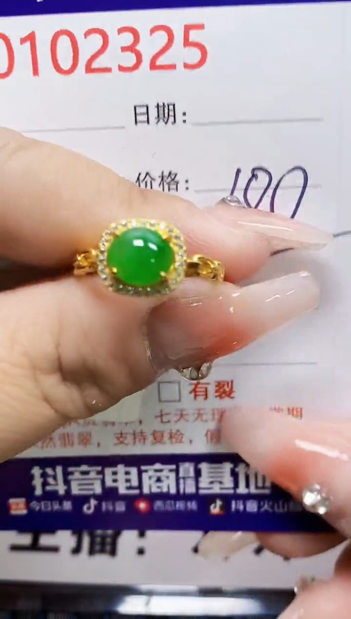 【闪购商品】翡翠戒指银S925镶嵌2325