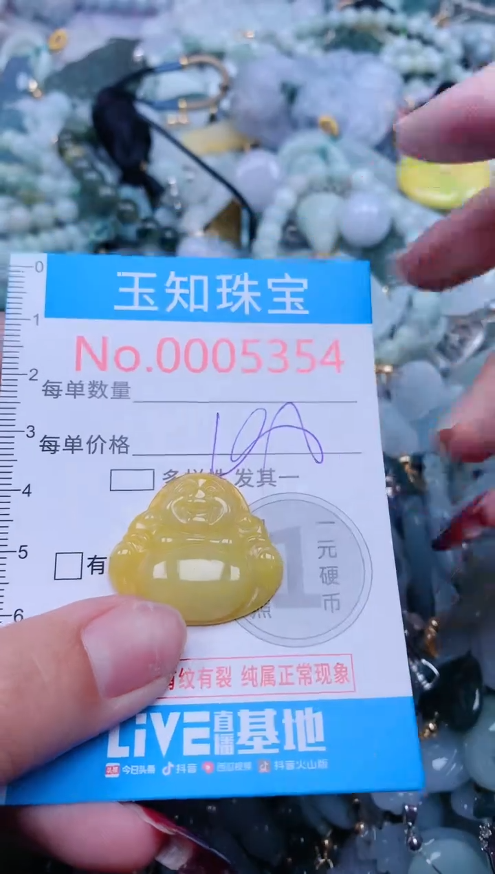 【闪购商品】翡翠吊坠(不含链)未镶嵌5354