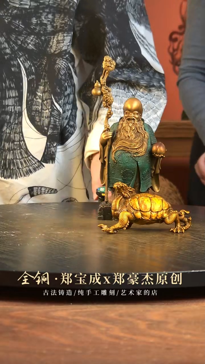 黄铜黑****7福寿龙龟