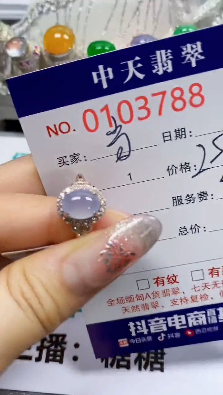 【闪购商品】翡翠戒指银S925镶嵌3788