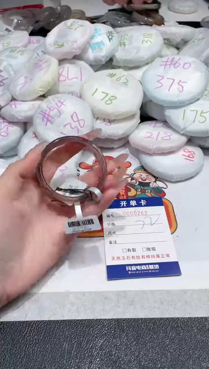 【闪购商品】玛瑙/玉髓手镯未镶嵌-262