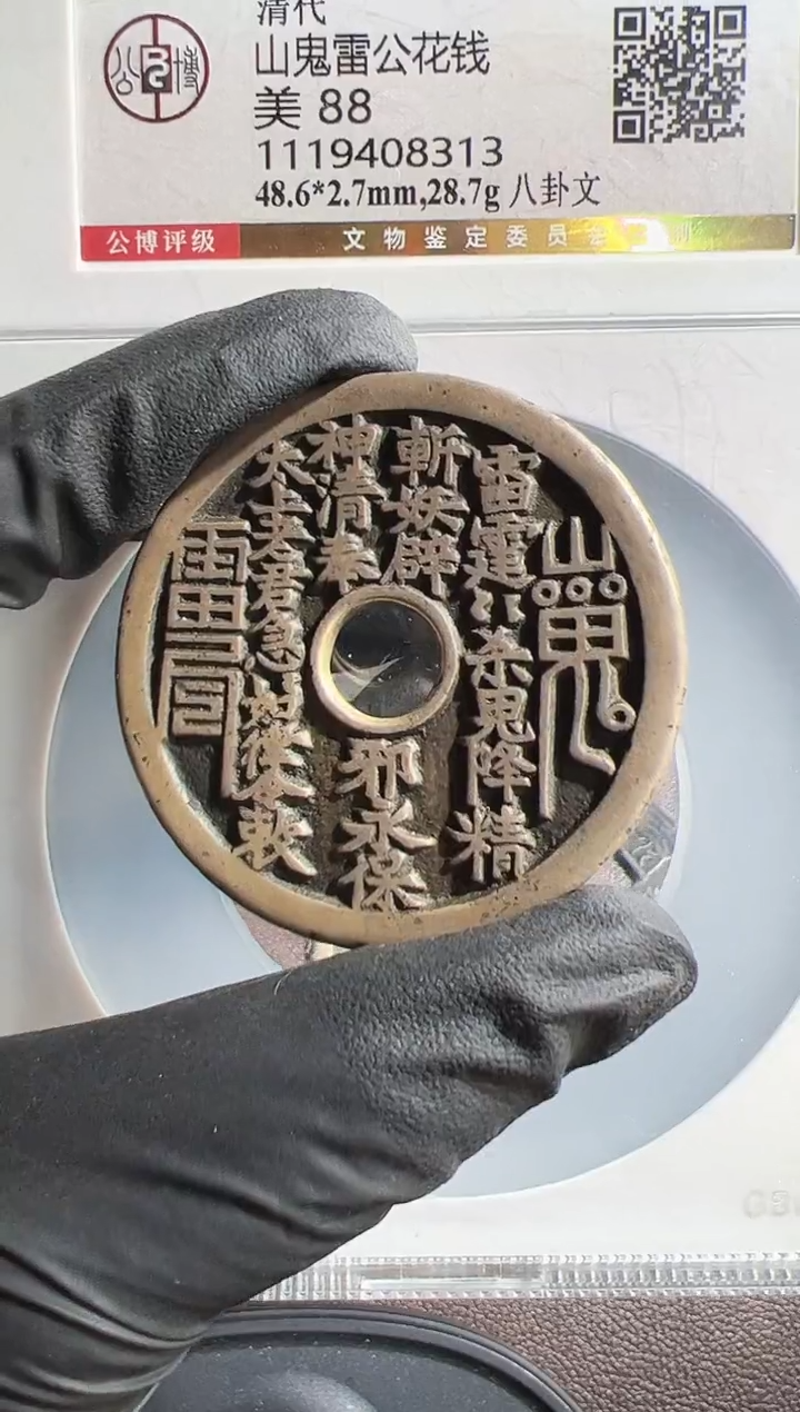 铜马**成1411111111