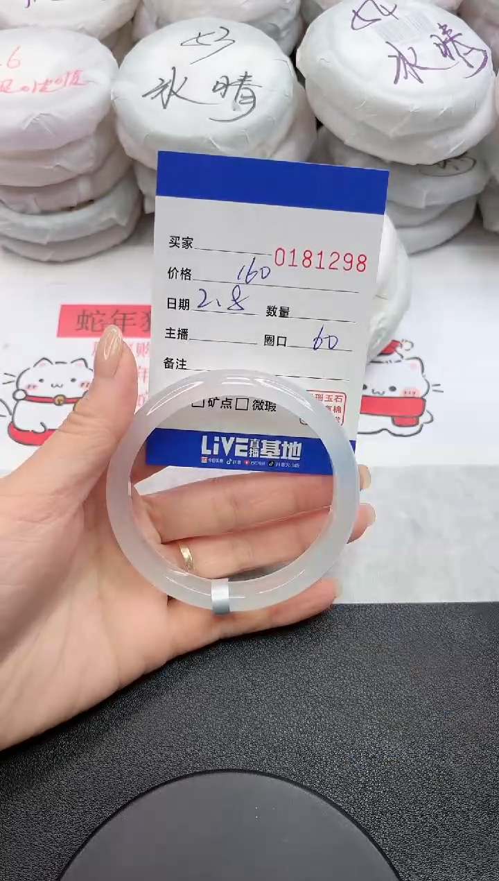 【闪购商品】玛瑙/玉髓手镯未镶嵌1298