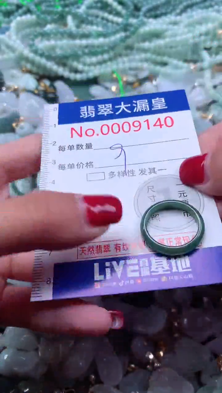 颈饰未镶嵌翡翠9140