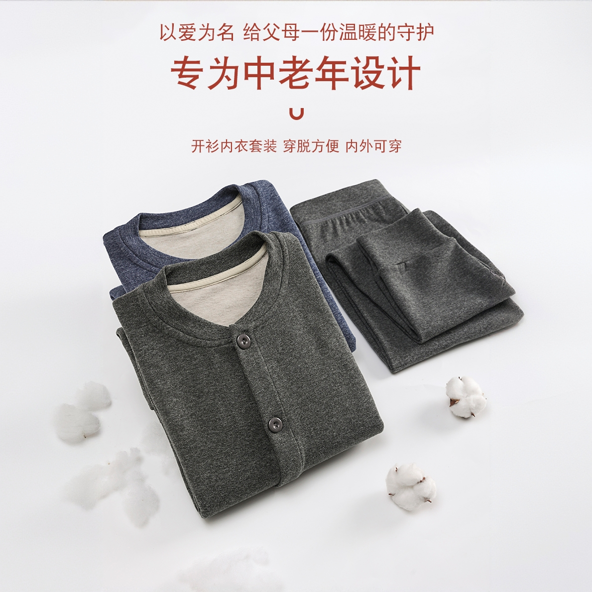 Romon/罗蒙女款《绵羊毛+桑蚕丝》长辈秋冬保暖打底保暖套装235199