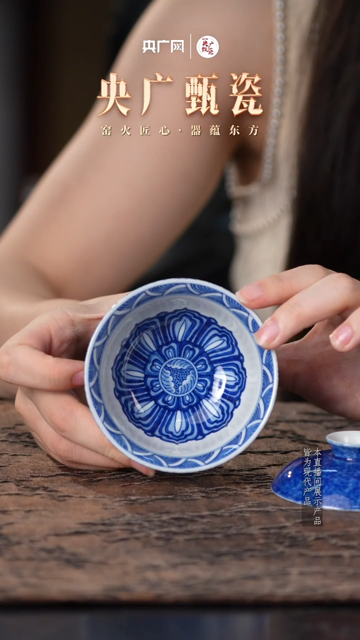 【央广甄瓷】好瓷甄选02