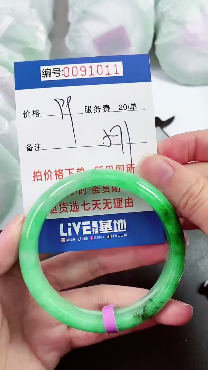 以实物为准 000091011