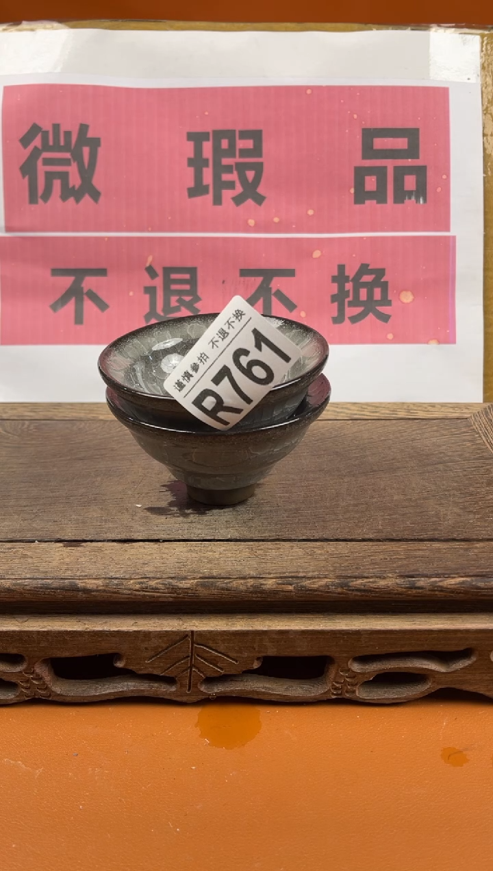 【闪购商品】瑕疵品瓷器 处理专场（不退不换）761