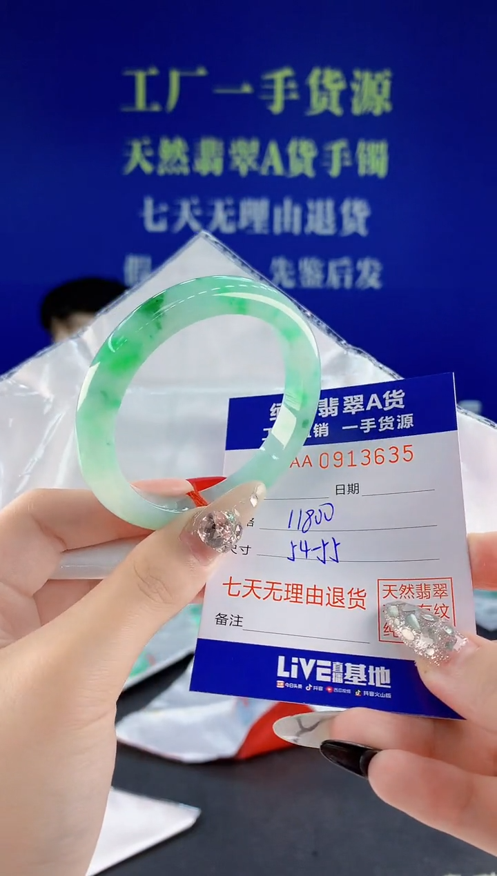 未镶嵌手镯翡翠35天然翡翠A货