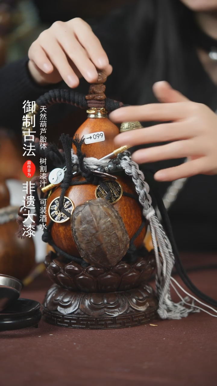 【闪购商品】099号400ml左右的非遗漆器酒葫芦