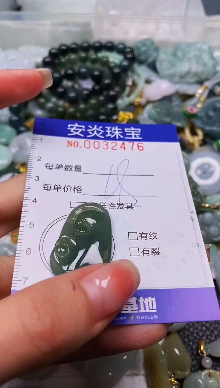 颈饰未镶嵌翡翠闪购0032476