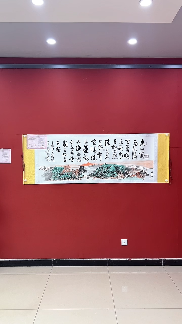 【闪购商品】书法山居秋暝合作 大白轴 证书锦筒