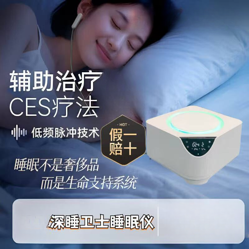 深睡卫士睡眠仪负氧离子氧吧失眠富氧深睡监测 负氧深睡仪F670