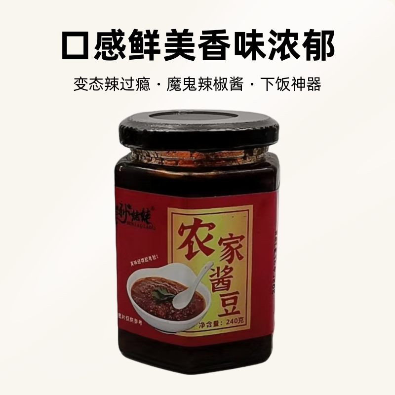 魔鬼辣椒酱240g鲜辣涮涮辣酱调味酱变态辣过瘾云南魔鬼油泼辣子