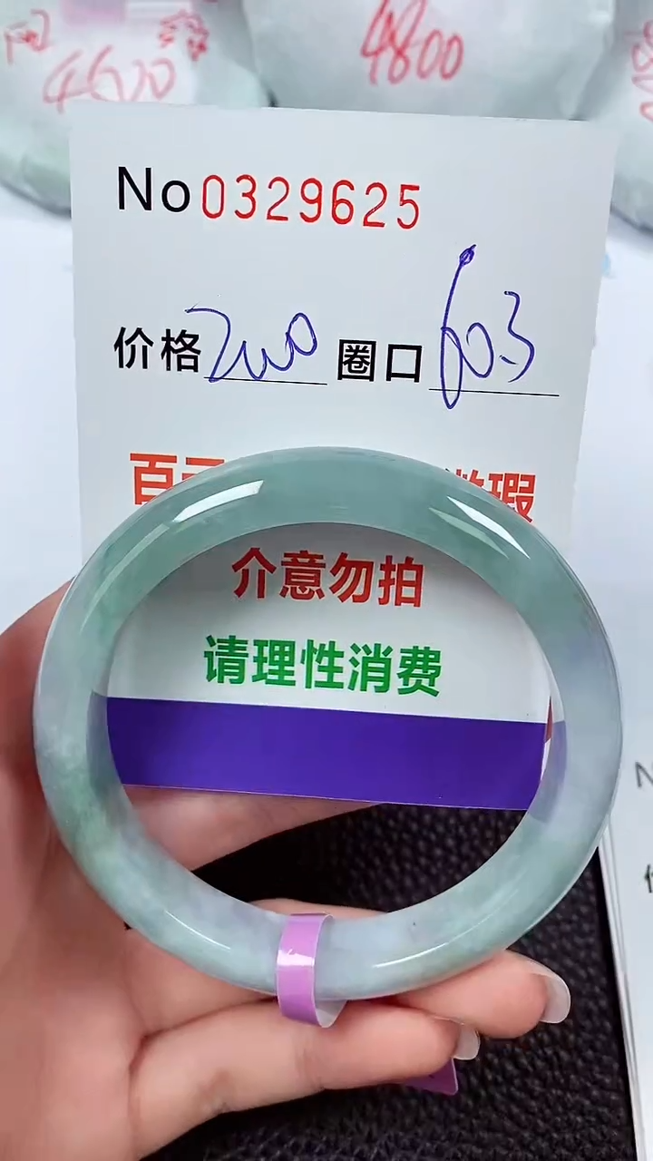 【闪购商品】翡翠手镯未镶嵌00329625