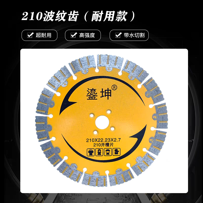纯跑量亏米鎏坤210锋利耐磨刀片