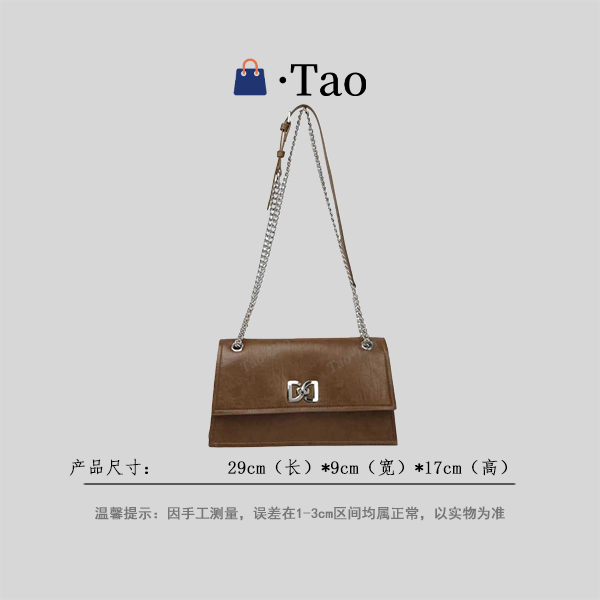【TT Studio】BF-66689-橡胶棕 RAIN.CUN简约轻奢女包