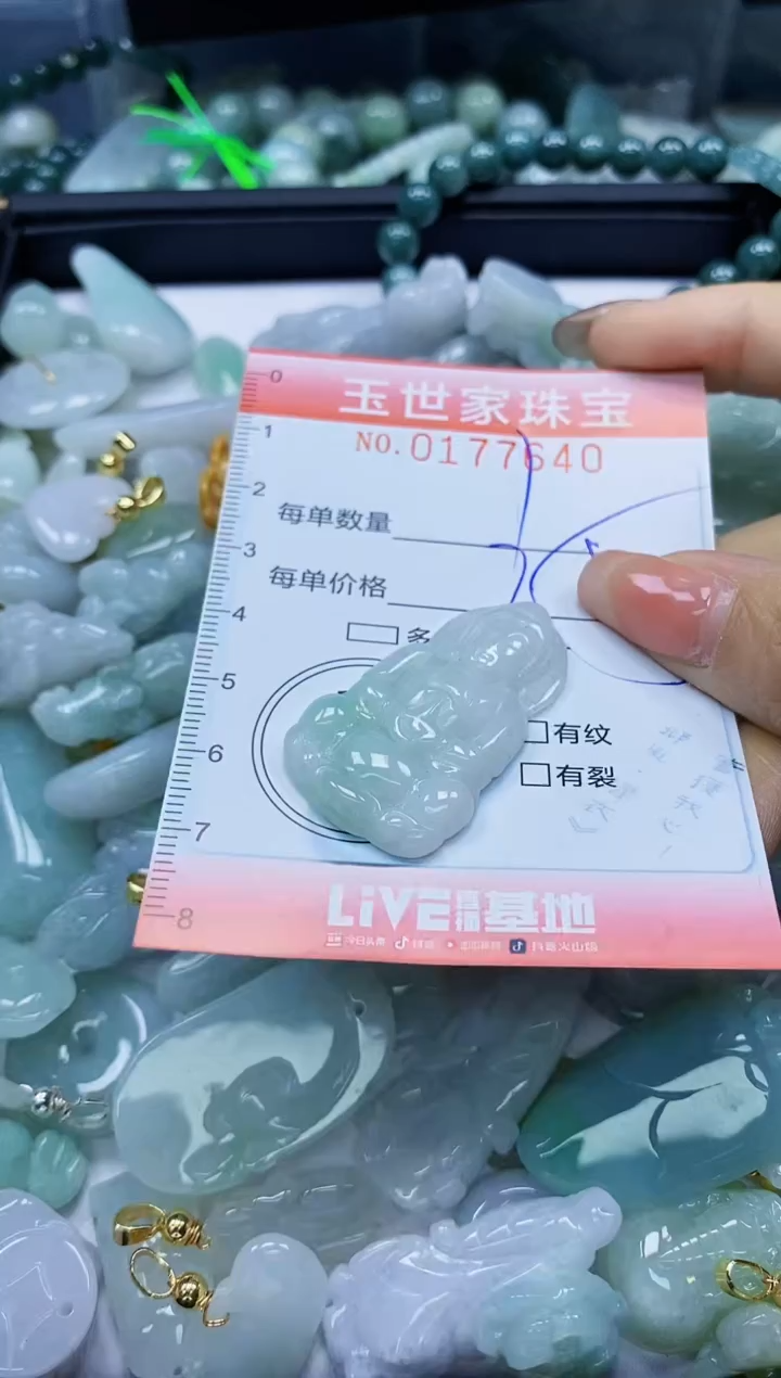 【闪购商品】翡翠颈饰未镶嵌闪购0177640