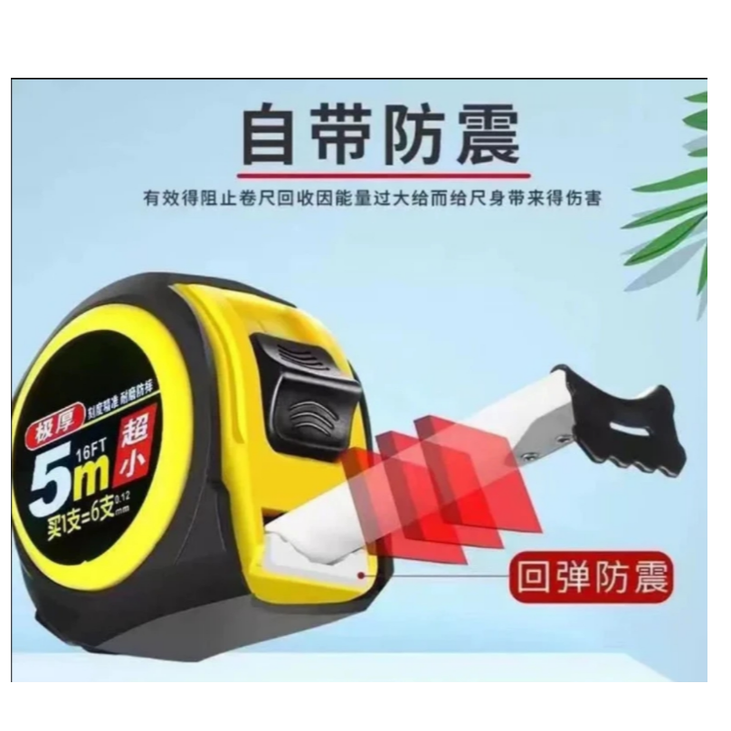 增光5米家用高精度尺子卷尺精准盒尺加厚加硬钢卷尺