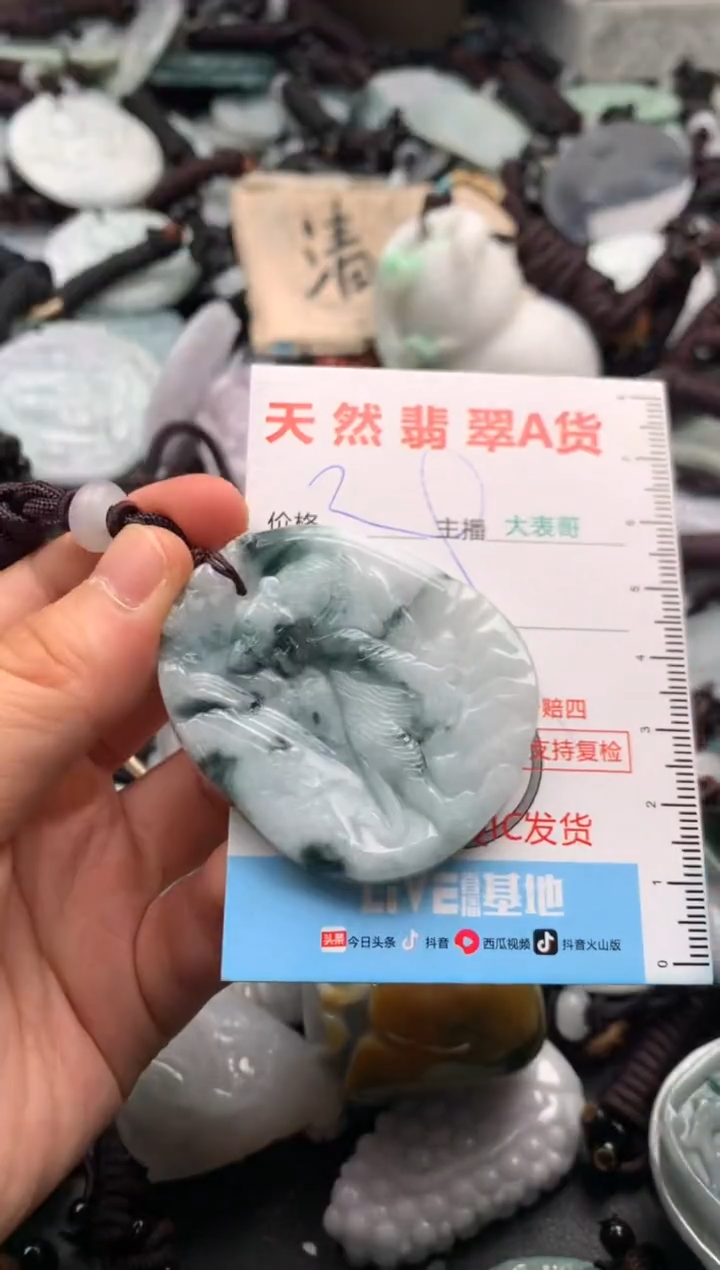 【闪购商品】翡翠吊坠(不含链)未镶嵌1