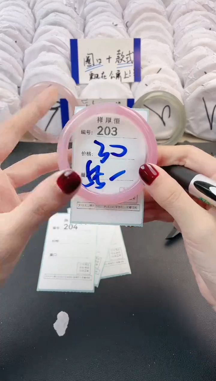 【闪购商品】玛瑙/玉髓手镯未镶嵌203