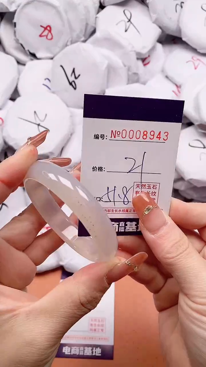 【闪购商品】玛瑙/玉髓手镯未镶嵌8943