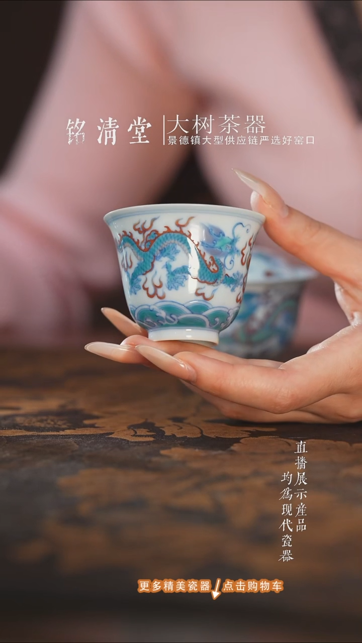 杯子陶瓷望月怀古斗彩龙纹铃铛杯