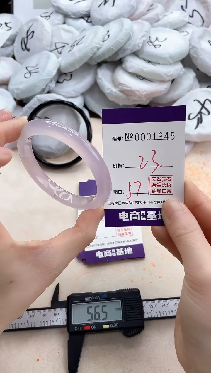 【闪购商品】玛瑙/玉髓手镯未镶嵌1945