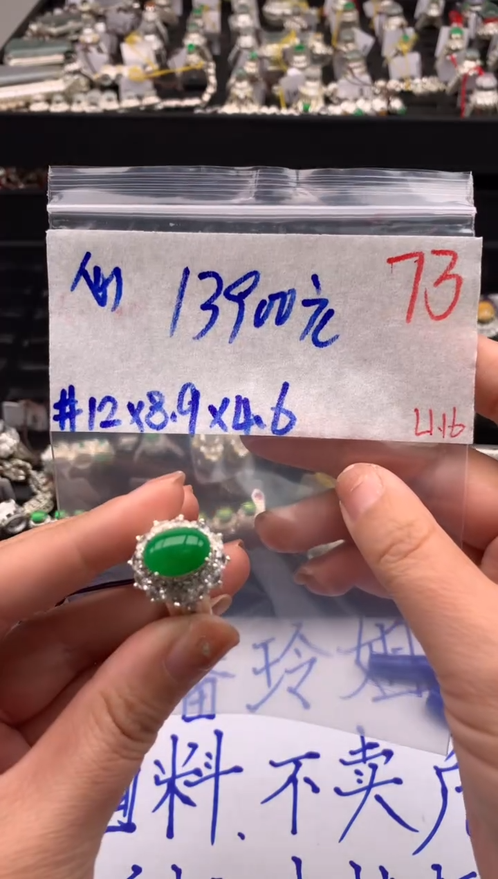 【闪购商品】定制翡翠未镶嵌毛货需精细抛光拍一发一