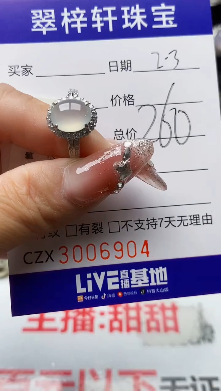 【闪购商品】翡翠戒指银S925镶嵌/6904