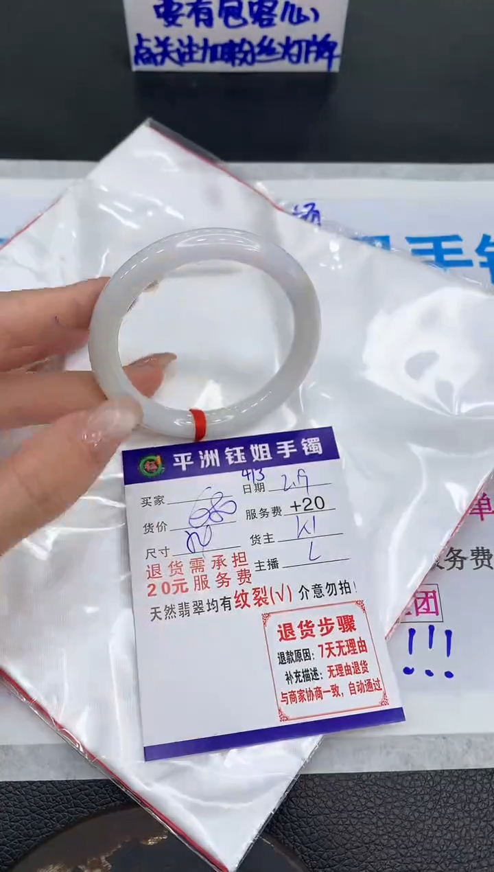 【闪购商品】翡翠手镯未镶嵌11111111111