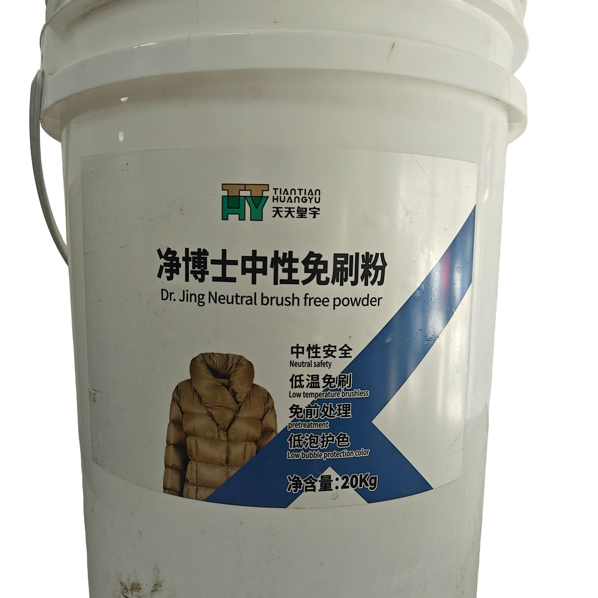 皇宇中性免刷粉免刷液羽绒服免刷去油去渍安全高效多用途去污