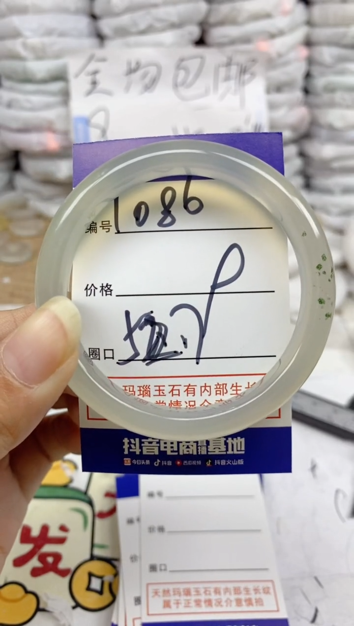 手镯玛瑙/玉髓未镶嵌1086