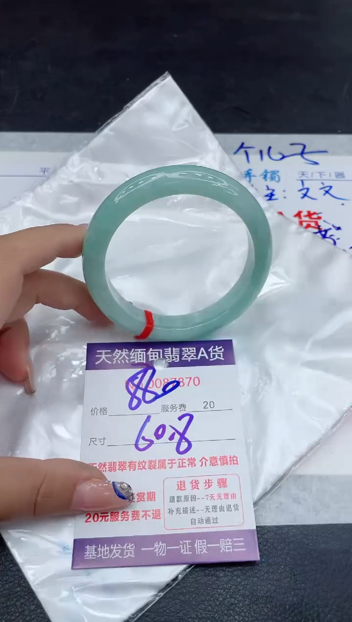 【闪购商品】翡翠手镯未镶嵌88888888