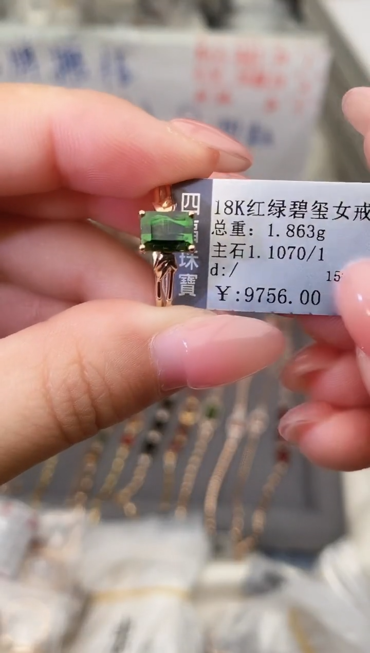 18K金镶嵌戒指碧玺--专柜--15