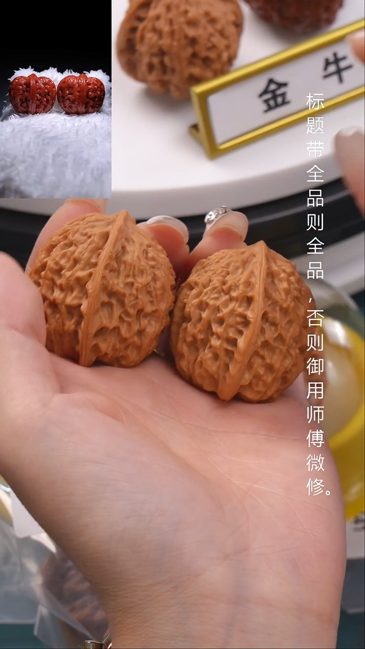 文玩核桃把件37金牛