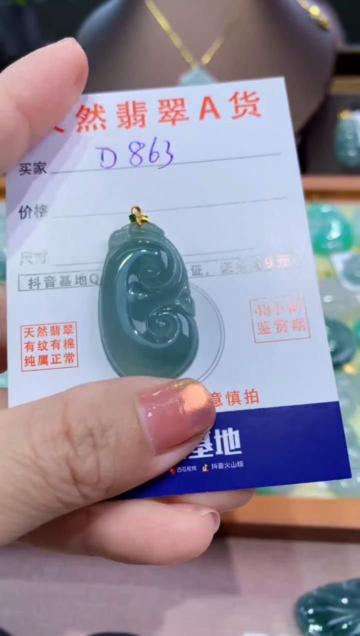 翡翠18K金镶嵌颈饰 天然翡翠A货挂件