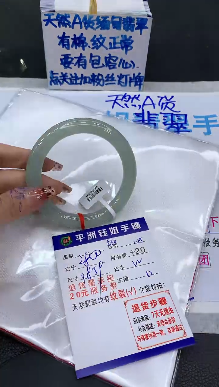 【闪购商品】翡翠手镯未镶嵌111111111111