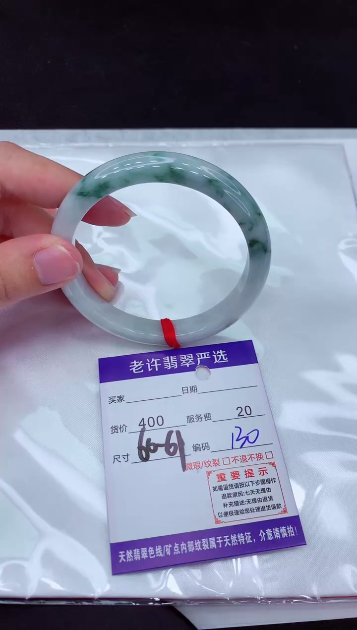 【闪购商品】翡翠手镯未镶嵌111111111111