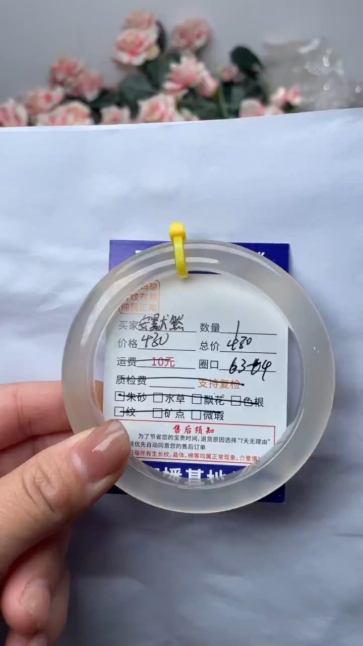 手镯玛瑙/玉髓未镶嵌1