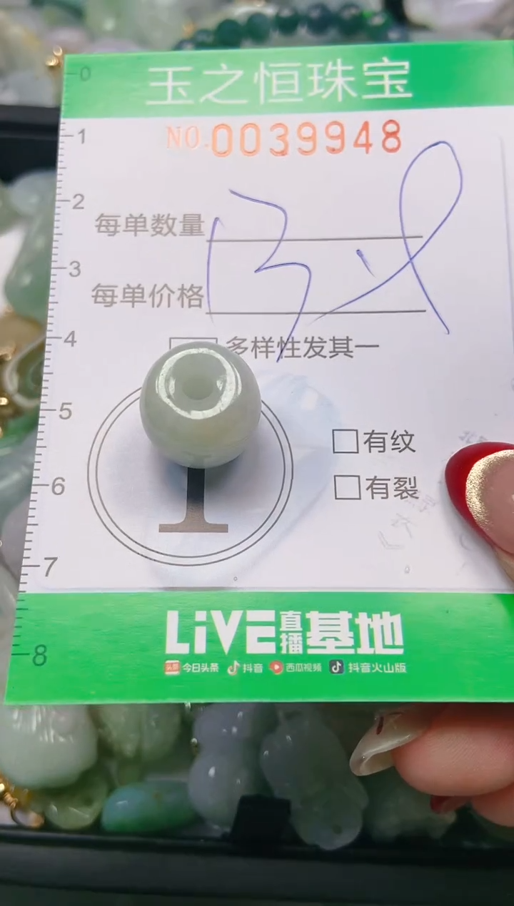 【闪购商品】翡翠颈饰未镶嵌闪购0039948