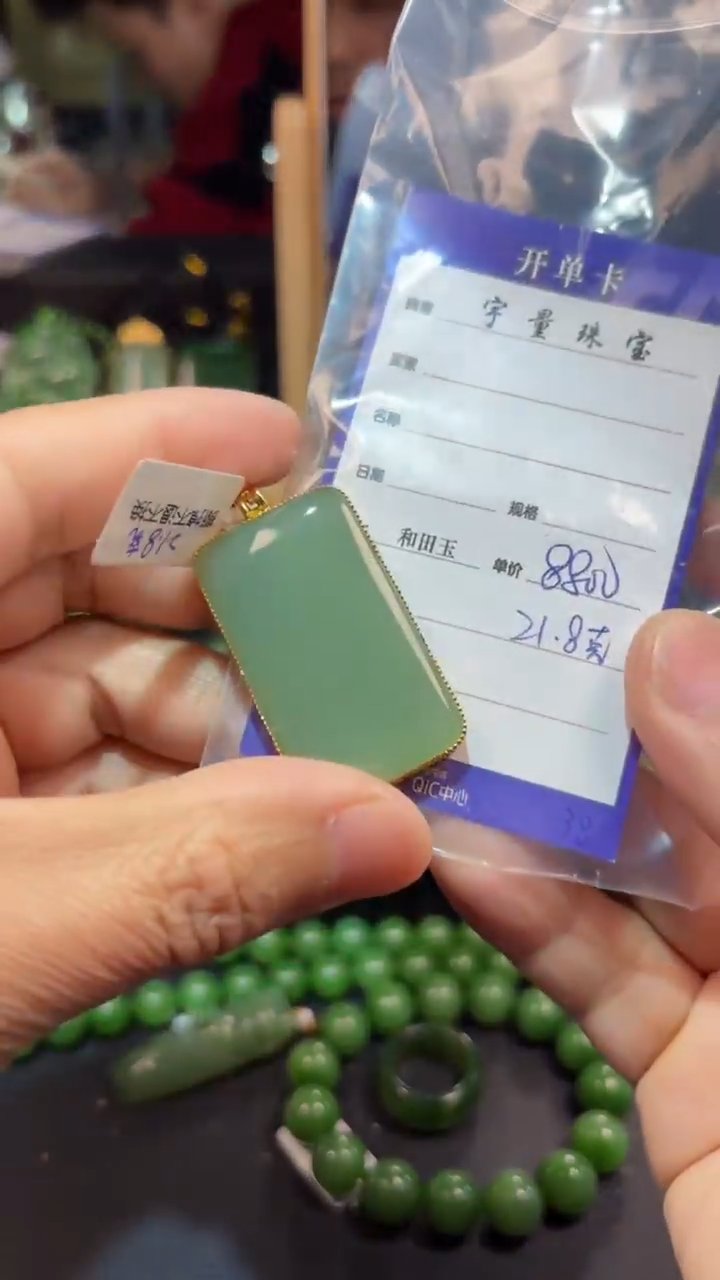 【闪购商品】和田玉（碧玉）吊坠(赠链)18K金镶嵌1